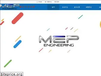 mepconsultants.net