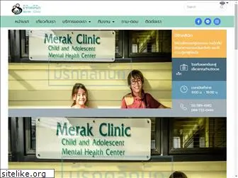 merakclinic.com