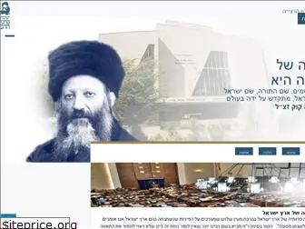 mercazharav.org.il