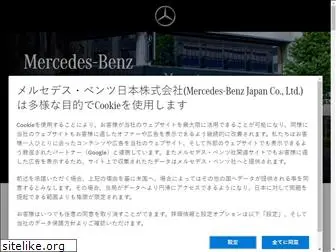 mercedes-benz-chuo.jp