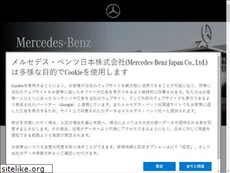 mercedes-benz-hiyoshi.jp