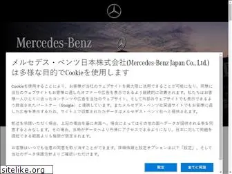 mercedes-benz-itami.jp