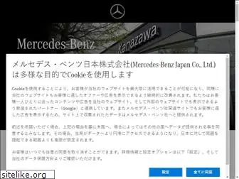 mercedes-benz-kanazawa.jp