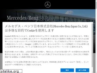 mercedes-benz-matsumoto.jp