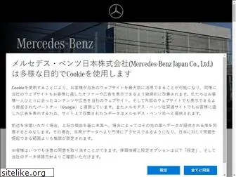 mercedes-benz-nagano.jp