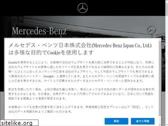 mercedes-benz-okayama.jp