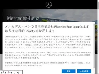 mercedes-benz-tsuruga.jp
