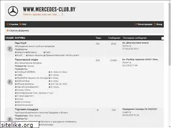 mercedes-club.by