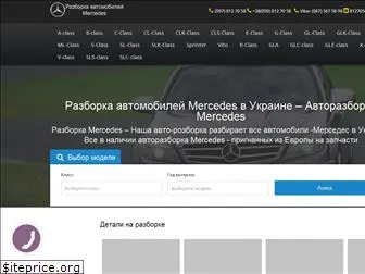 mercedes-razborka.com.ua