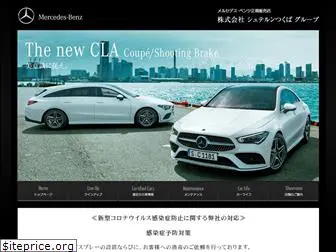 mercedesbenz-tsukuba.jp