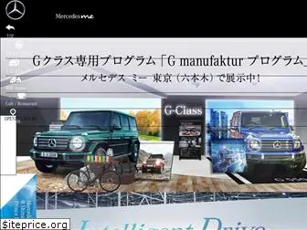 mercedesme.jp