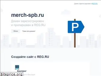 merch-spb.ru