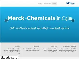 merck-chemicals.ir