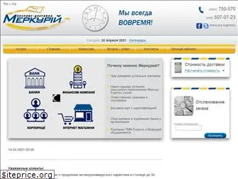 mercury-express.com.ua