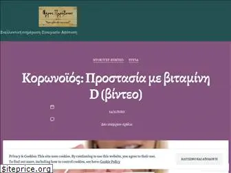 meresparaxenes.com