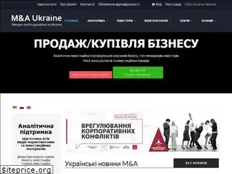mergers.com.ua