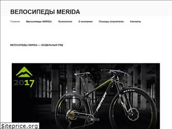 meridabikes.com.ua
