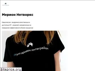 merionet.ru