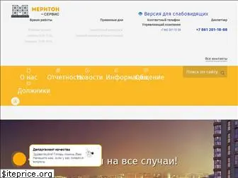 meriton-service.ru