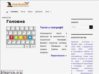 merkator.org.ua
