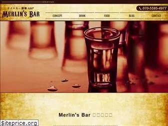 merlins-bar.jp
