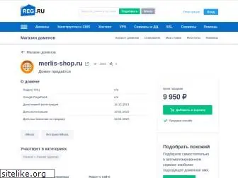 merlis-shop.ru