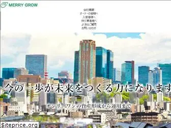 merrygrow.co.jp