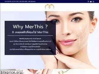 merthis.com