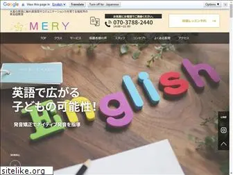 mery-shiojiri.com