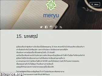meryu.wordpress.com
