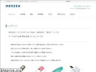 merzen.jp