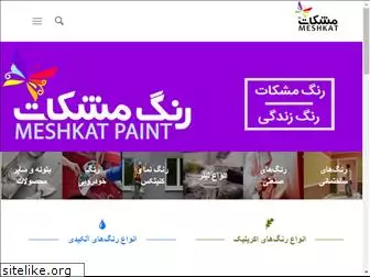 meshkatpaint.com