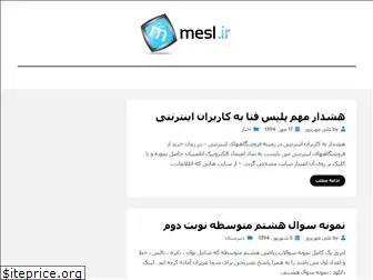 mesl.ir