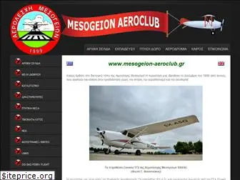 mesogeion-aeroclub.gr