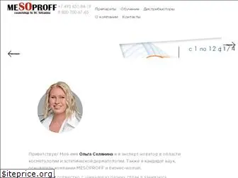 mesoproff.ru