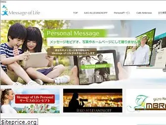 message-of-life.co.jp