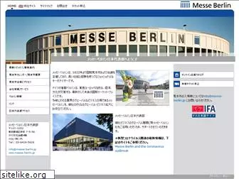 messe-berlin.jp