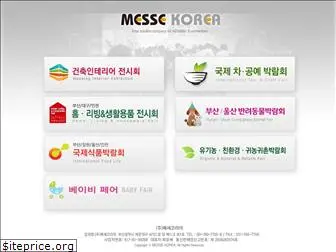 messekorea.co.kr