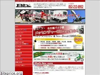 messenger-bb.com