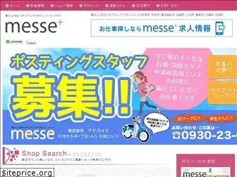 messeplus.jp