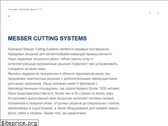 messer-cs.ru