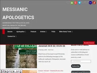 messianicapologetics.net