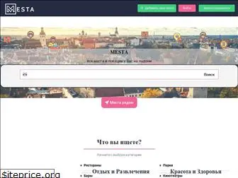 mesta.com.ua