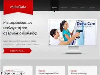 meta-data.gr