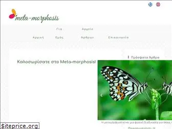 meta-morphosis.gr