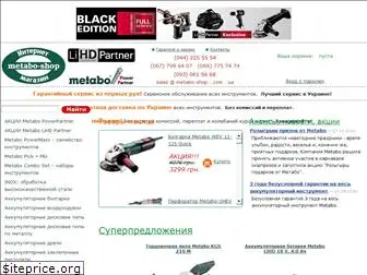 metabo-shop.com.ua