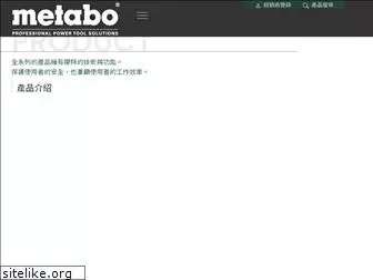 metabo.com.tw
