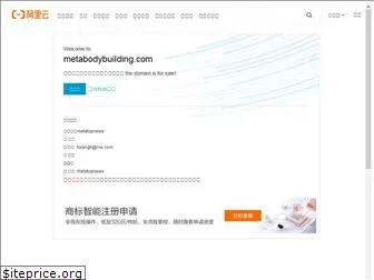 metabodybuilding.com