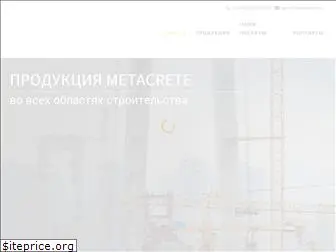 metacrete.ru