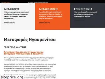 metafores-thesprotia.gr